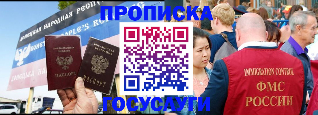 прописка штамп в Волосово