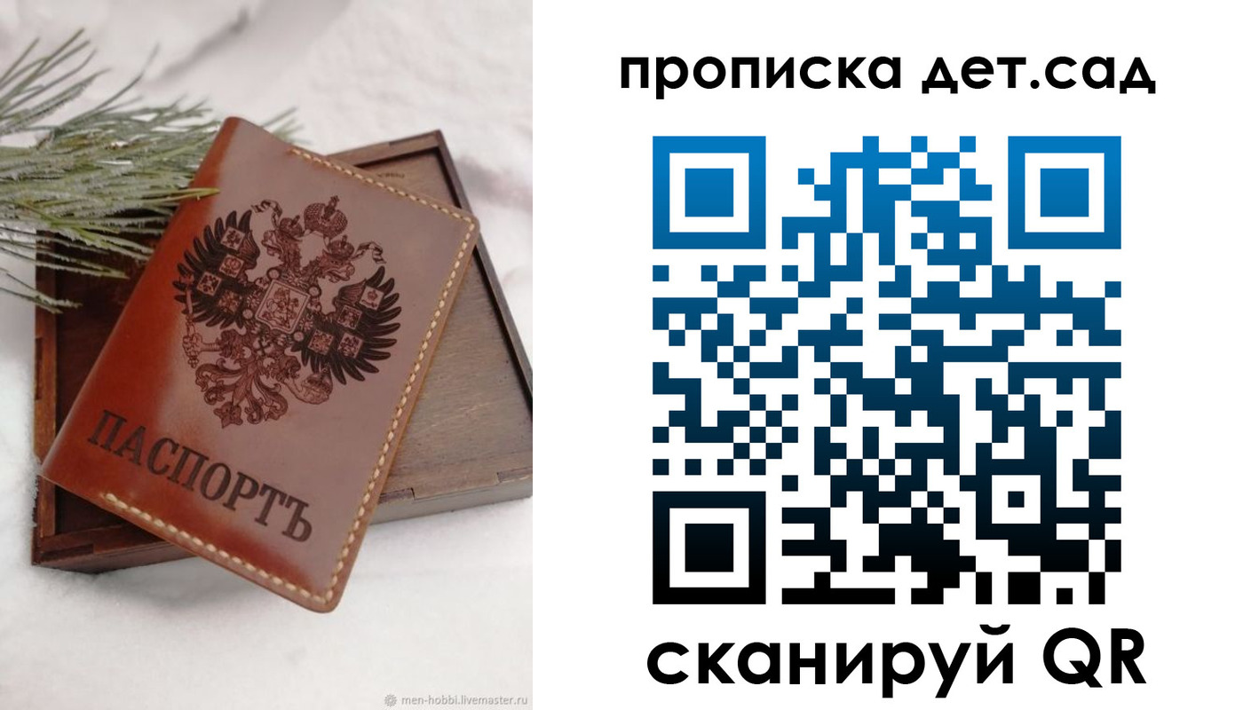 регистрация в Волосово