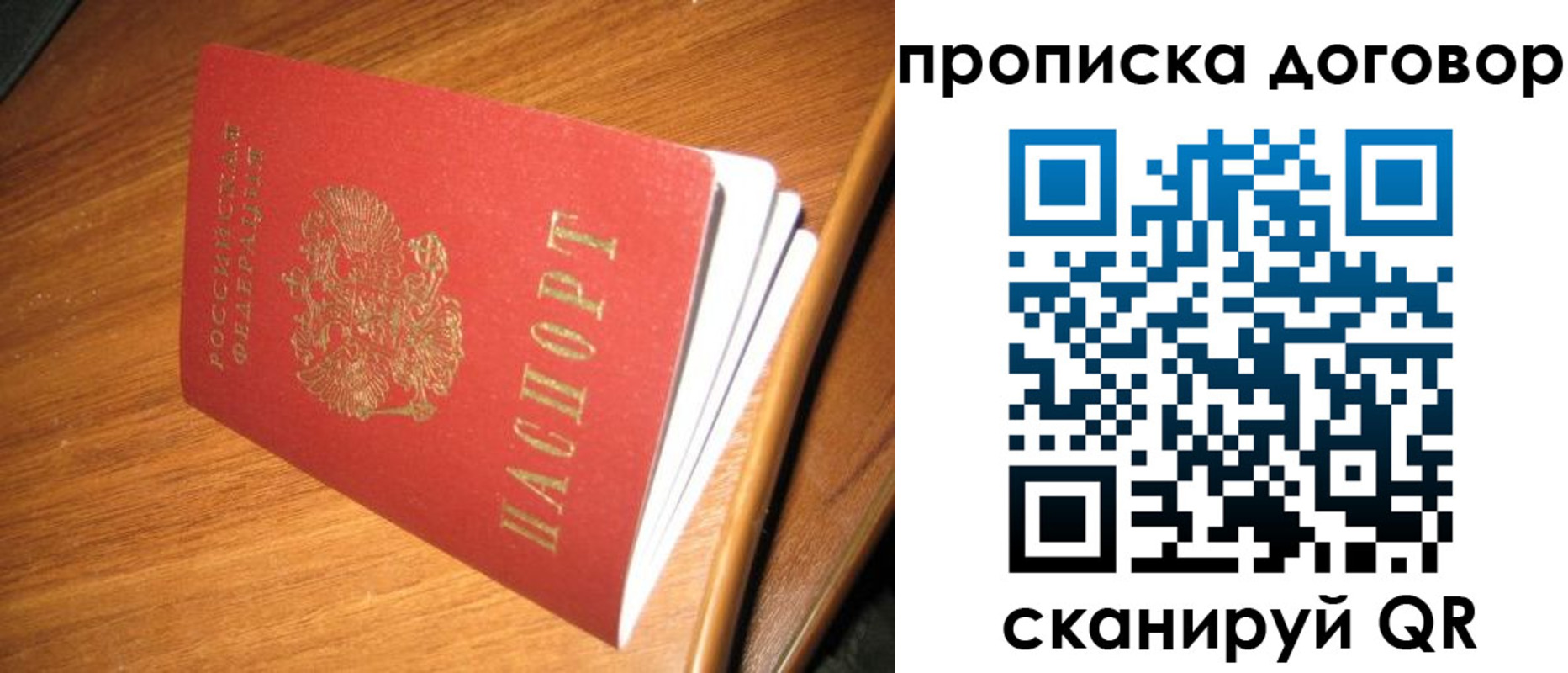 прописка паспорт в Волосово