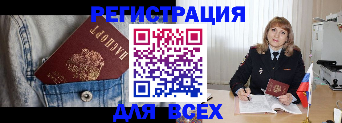 купить прописку в Волосово