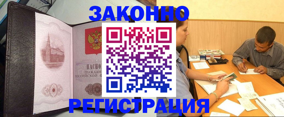 прописка гарантия в Волосово