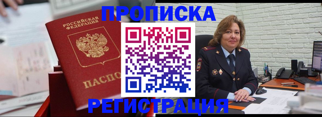 прописка для военкомата в Волосово