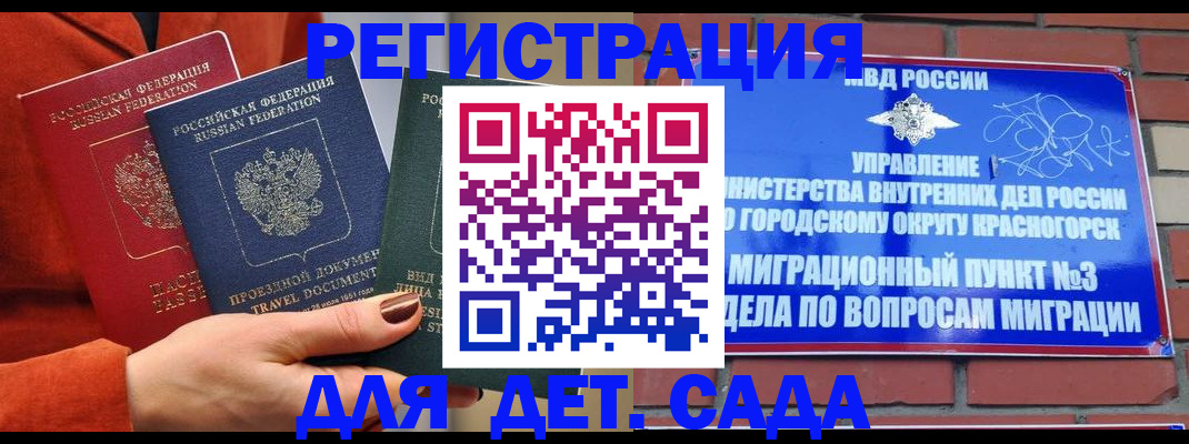 прописка штамп в Волосово