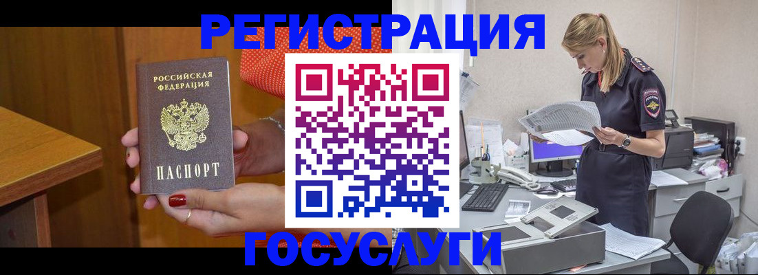 временная регистрация в квартире в Волосово