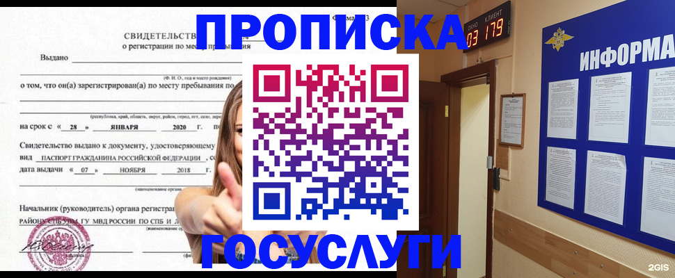 найти адрес прописки в Волосово