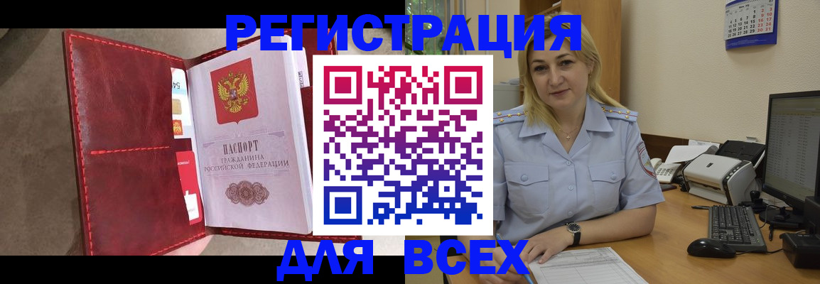 прописка гарантия в Волосово