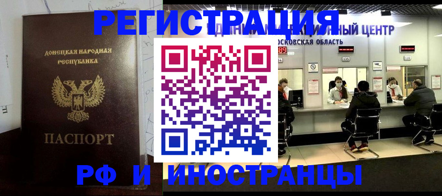 прописка от собственника в Волосово