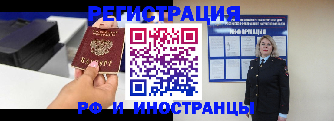 прописка ребенка в Волосово