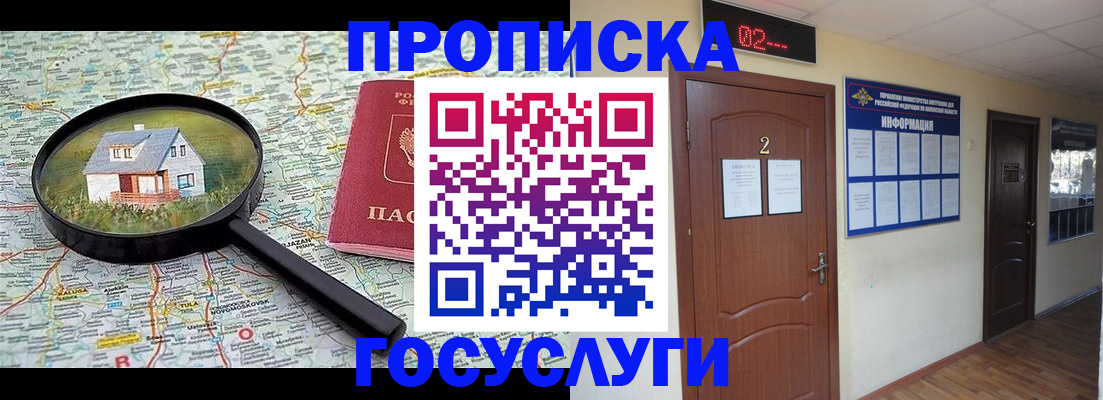 временная регистрация для школы в Волосово
