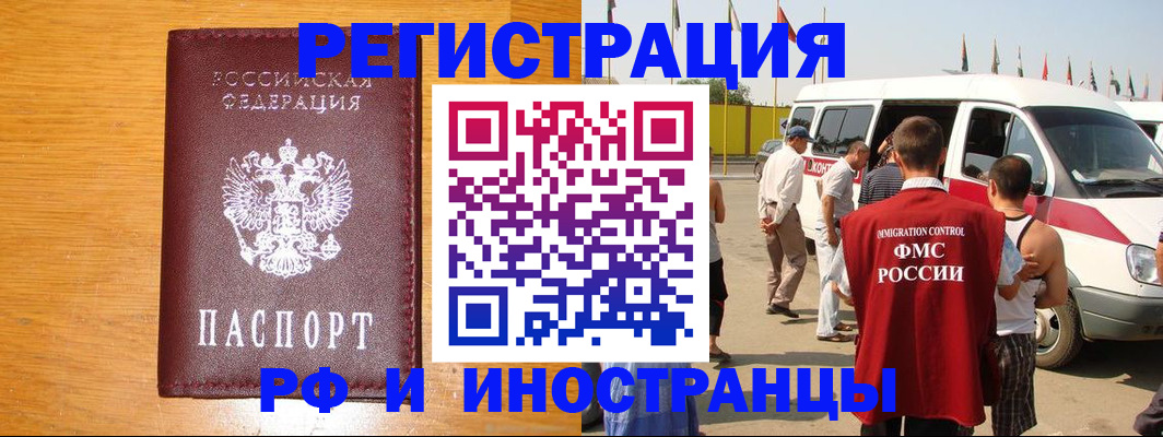 временная регистрация недорого в Волосово